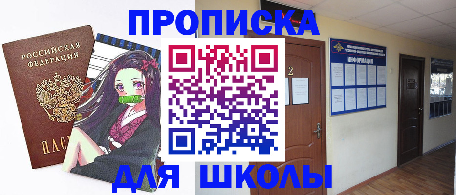 временная регистрация недорого в Саках