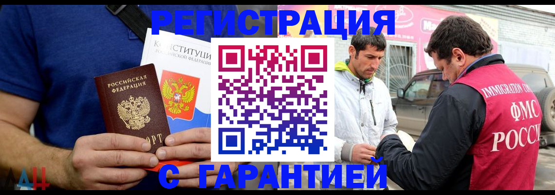 прописка в квартире в Саках